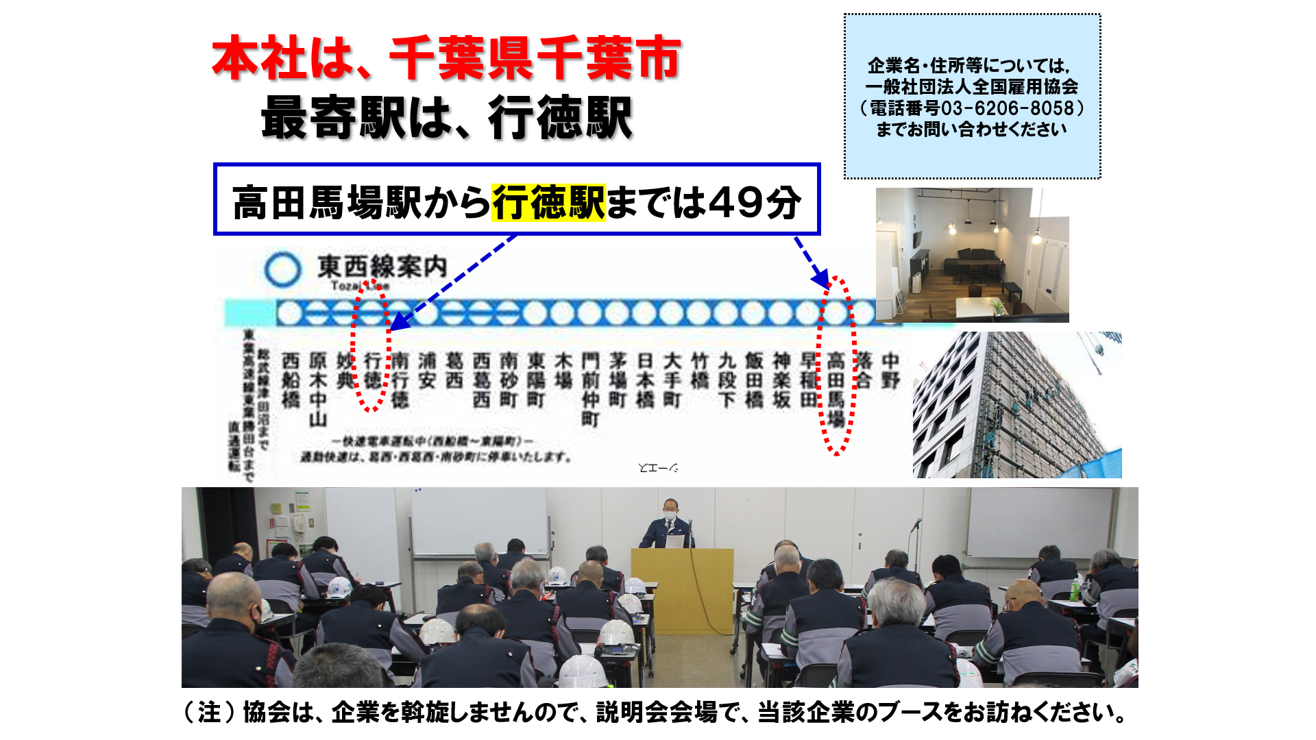 仕事、バイト、正社員